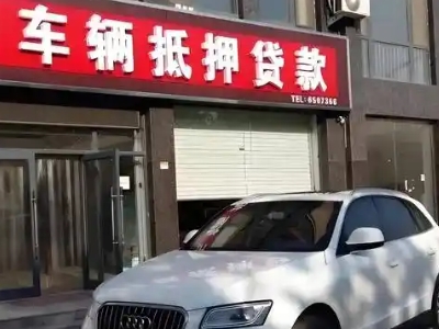 钟山不押车贷款办理条件是什么？