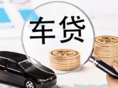 钟山车辆抵押贷款什么情况会被认定为是违规?